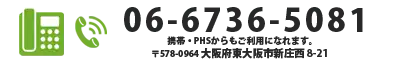 電話お問合せ