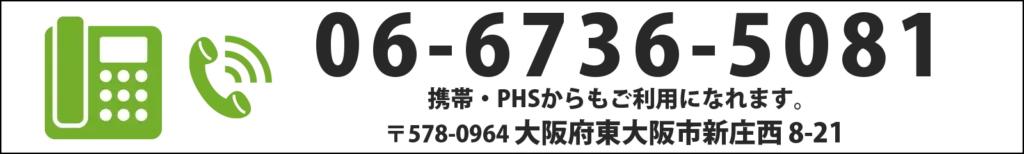 電話お問合せ